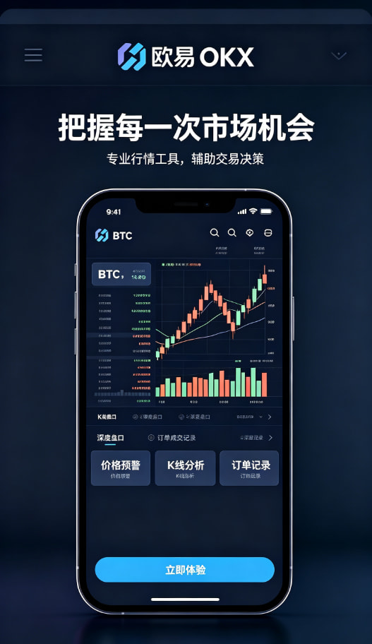 下载欧交易所APP交易操作指南